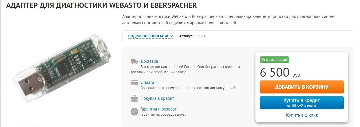 Коды ошибок эберспехер. Диагностика eberspacher k-line адаптером. Диагностика эберспехер. Edith eberspacher диагностика. Ошибки эберспехер гидроник.