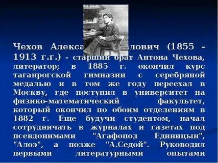 А п чехов 4 класс рабочий лист