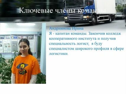 Специальность логист после 9