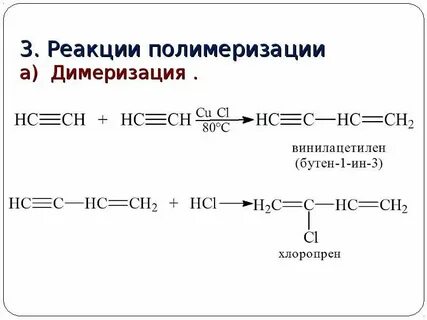 Пропин число пи связей