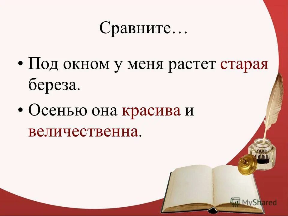 форма имени прилагательного. краткий и полный прилагательный. искусственный краткая форма прилагательного. болезненный краткая форма. полные и краткие пригатель.