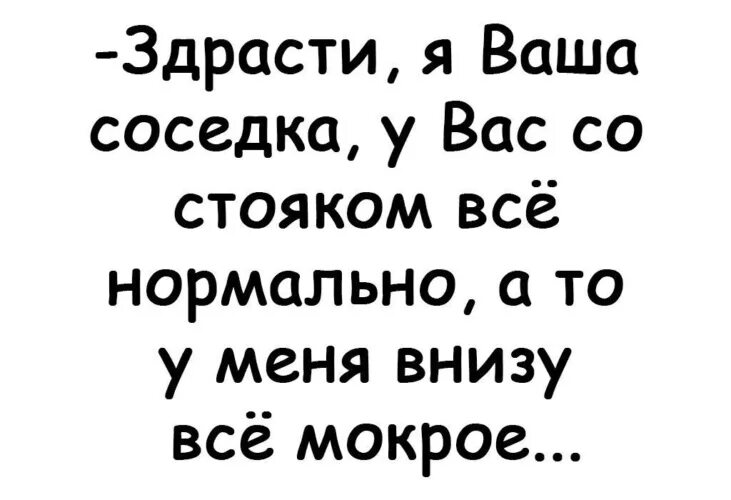 Я уже вся мокрая
