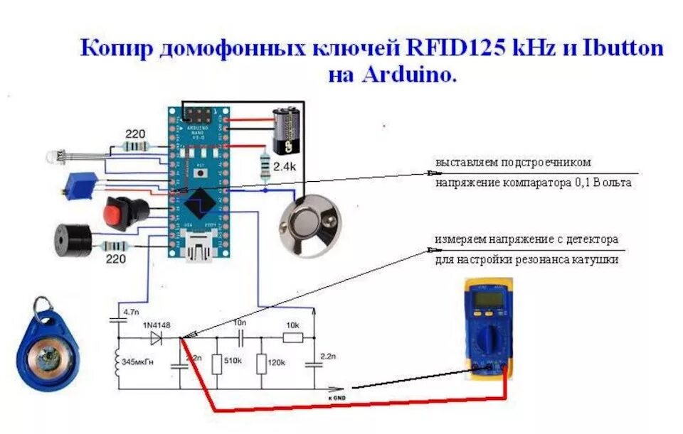 Ардуино rfid дубликатор. Дубликатор домофонных ключей на ардуино. ibutton считыватель arduino. копир домофонных ключей на ардуино. программатор домофонных ключей на ардуино.