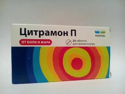 Цитрамон п реневал