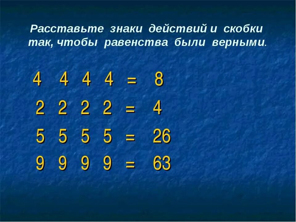 Простые и составные числа 5 класс. Класс сложных цифр. Простые и составные числа. Простые и составные числа 5 класс. Класс сложных цифр.