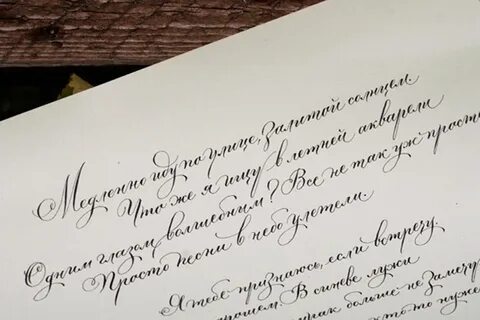 Красиво написанное произведение