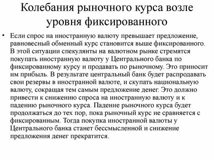 Цб фиксирует курс