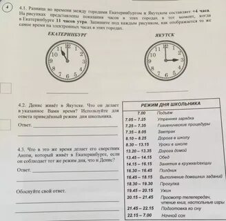 Часовая разница 7 часов