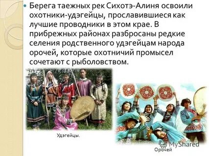 Основное население дальнего востока