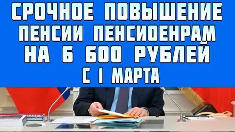 Обман с индексацией пенсий