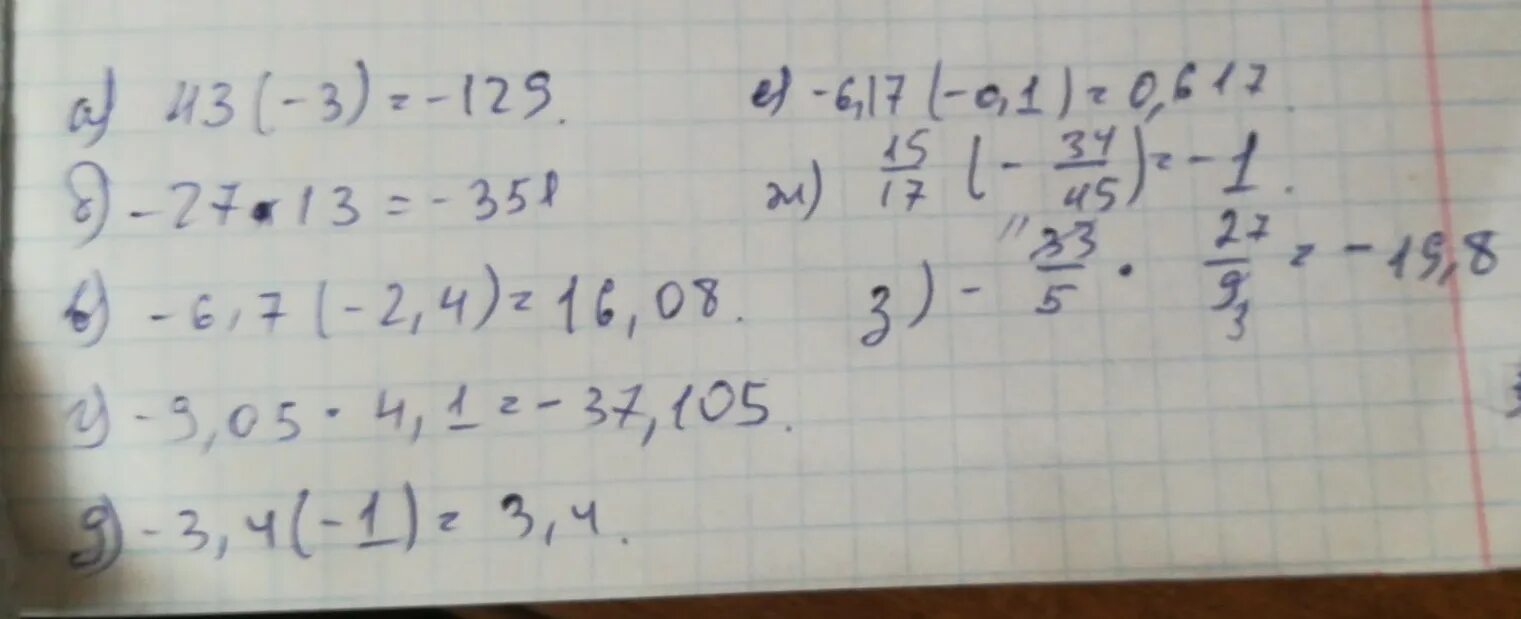 12 13 6 43. Выполните умножение (а-6)(а-2). Б)-3 1/3*(-2 3/4:5 1/2). Выполните умножение а - 5 умножить - 3 b 4 умножить на -. Выполните умножение (б+3)(б+3).