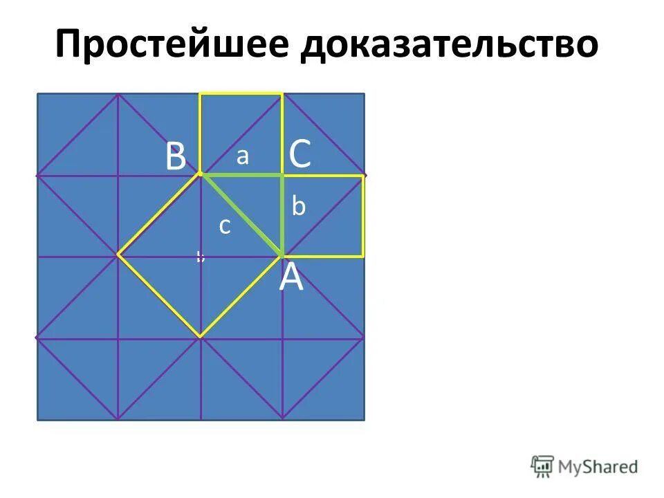 задачи по пифагору. учитель пифагора 7 букв последняя д сканворд. кроссворд на тему теорема. учитель пифагора 7 букв последняя д сканворд. учитель пифагора.