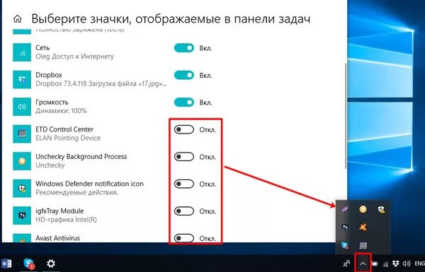 Панель задач. Значки на панели задач. Панель задач пиктограмма. Значок сеть на панели задач. Почему значки меняются