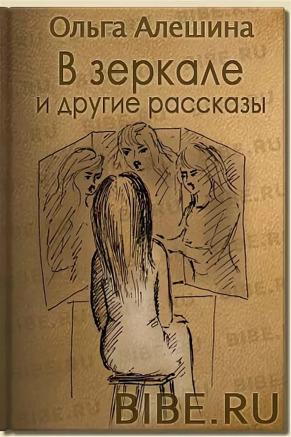 Рассказы Алешина. Аудиокнига другая история. Большие аудио рассказы