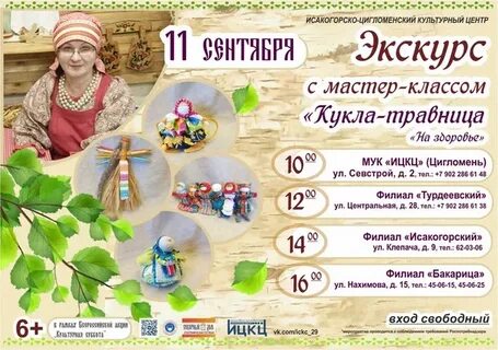 Программа на субботе