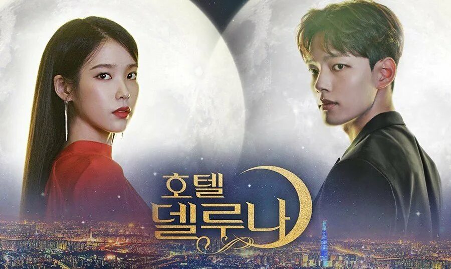 Iu в дораме отель дель луна. Отель дель луна дорама обложка. Another day (호텔 델루나 ost. Another day (호텔 델루나 ost. Отель дель луна дорама обложка.
