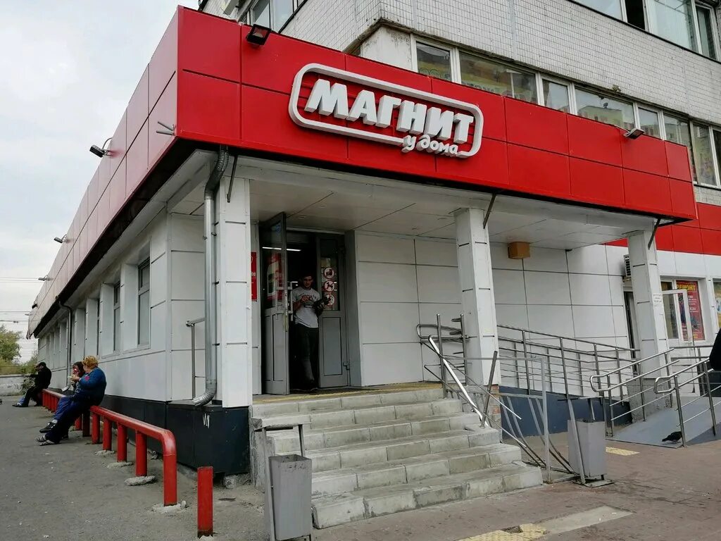 Магазин магнит на карте москвы. Тихоокеанская улица 1 к 1 магнит гипермаркет. Наташи Ковшовой 8к1. Магнит ул Наташи Ковшовой. Магнит магазин.
