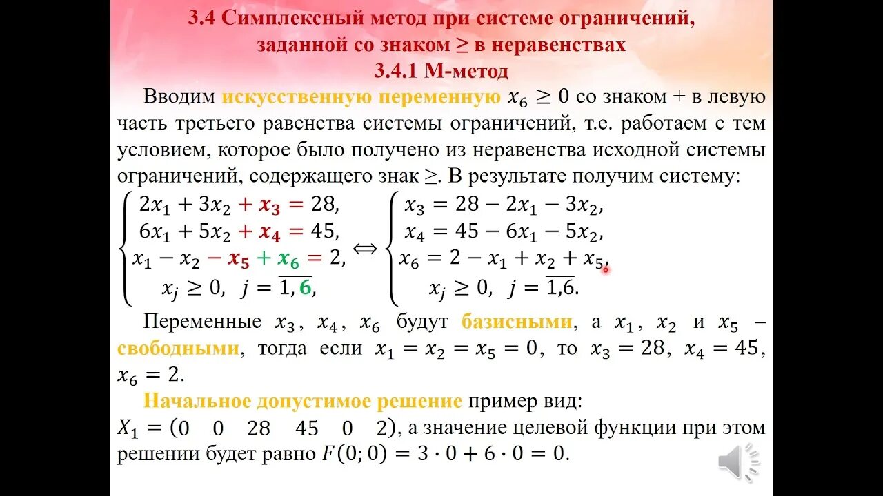 Математические моделирование социально экономических процессов. Математическое моделирование социально-экономических процессов.