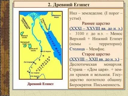 1 столицей египетского царства стал какой город