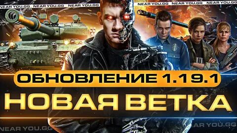 Настоящее обновление