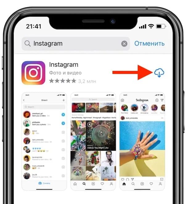 Ссылка на инстаграм на айфон. Айфон Инстаграм. Кэш в инстаграме на айфоне. Как очистить кэш Инстаграм на айфоне. Очистить кэш в инстаграме.