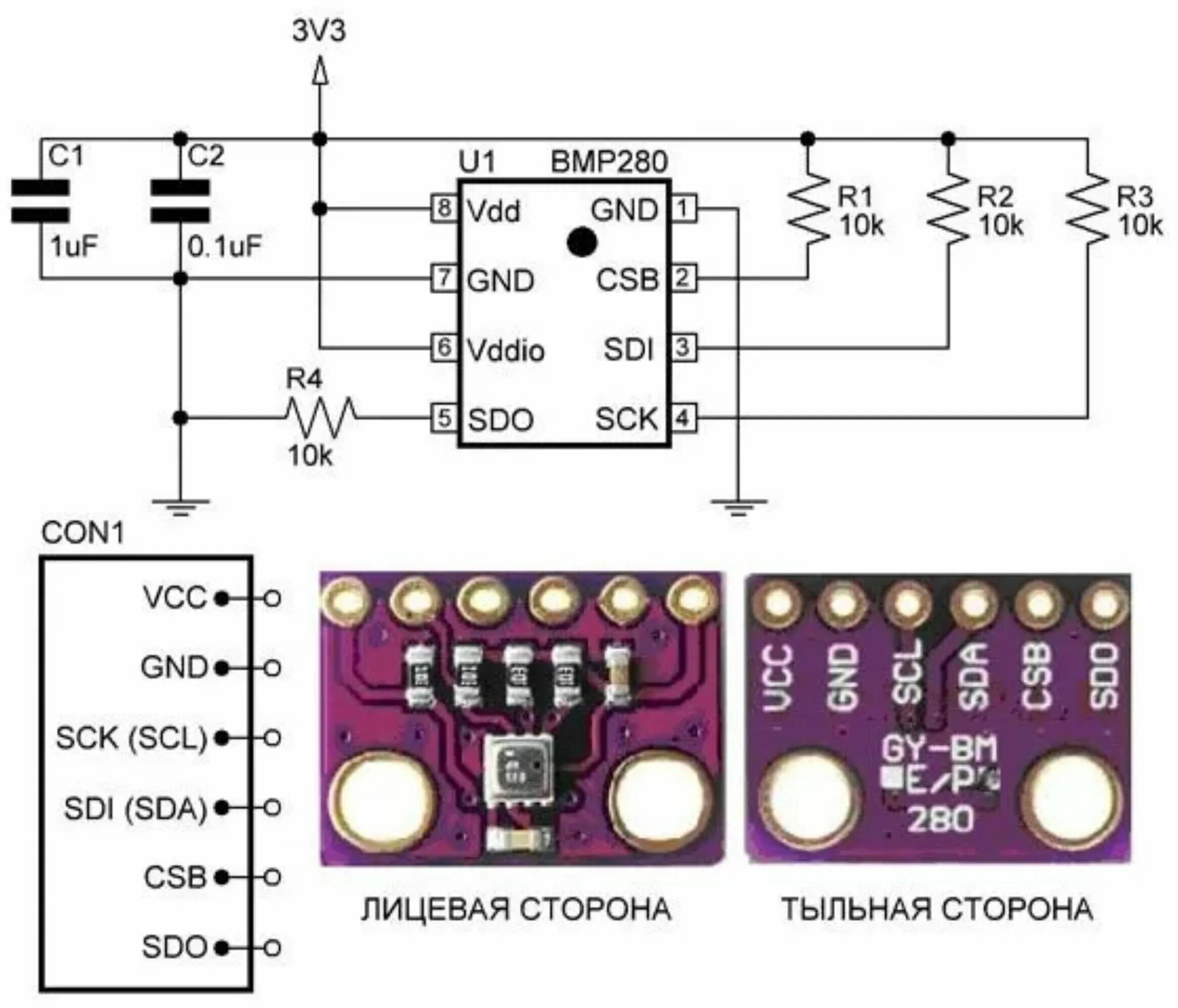 Датчик давления bmp280. Датчик bmp280 подключение. Датчик давления ардуино bmp280. Bmp280 схема модуля.