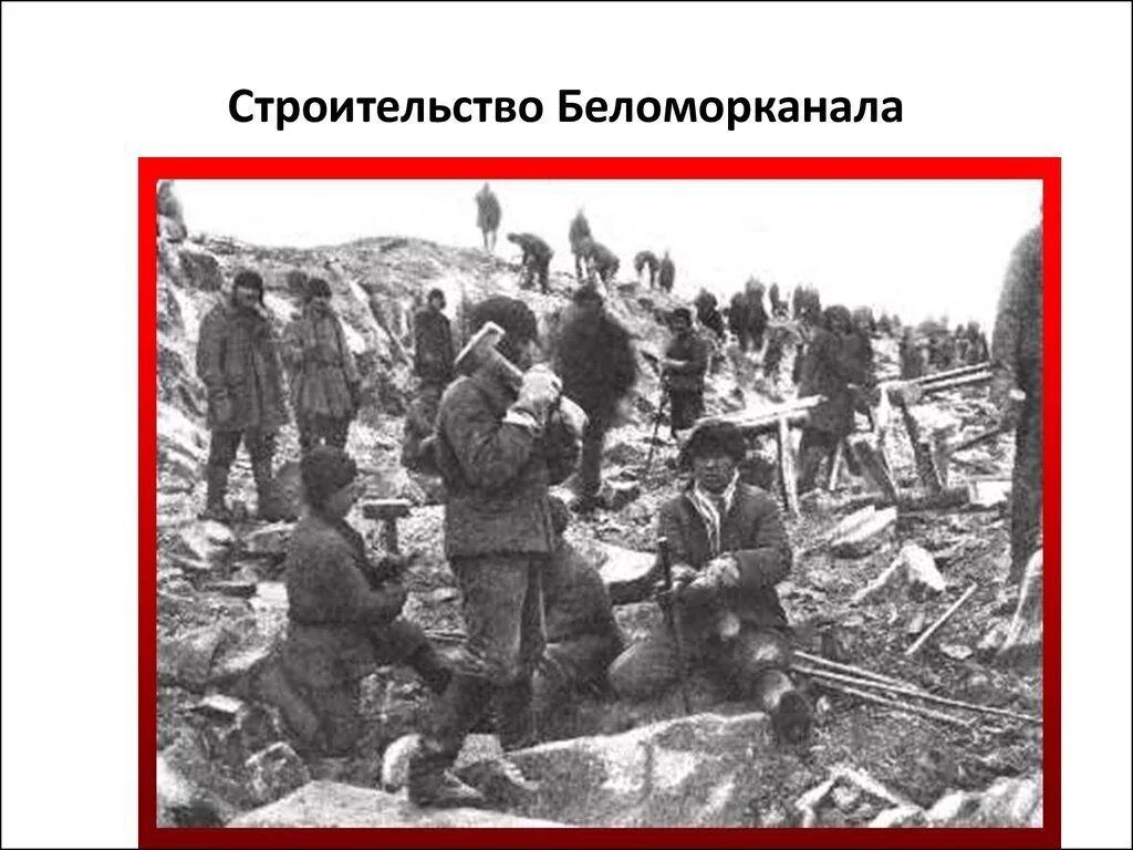 Беломорканал гулаг. Памятник сталину на беломорканале. Беломоро балтийский канал стройка. Беломоро балтийский канал гулаг. Беломорканал 1933.