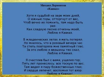 Песня на горе село