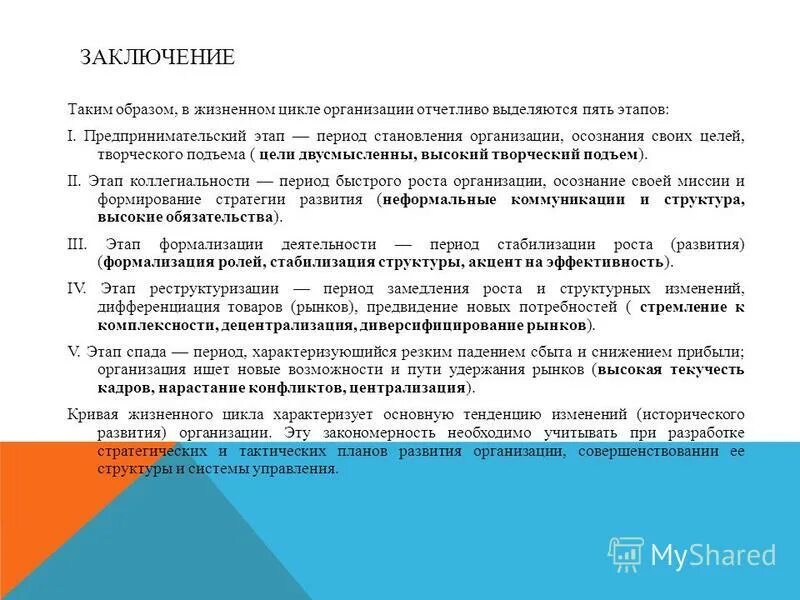 отчетливо выделяться