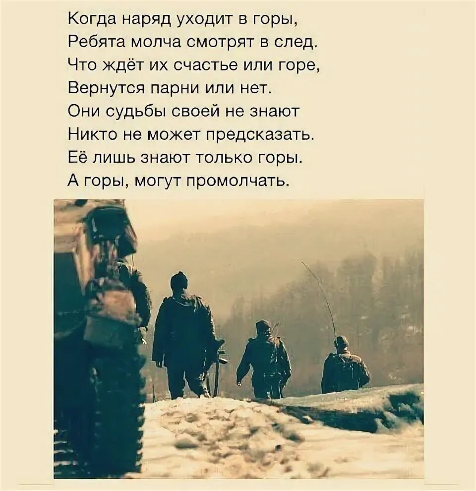 Стихи в горе. Стихи про горы. Горы стихи о горах. Красивые выражения про горы. Стихи в горе.