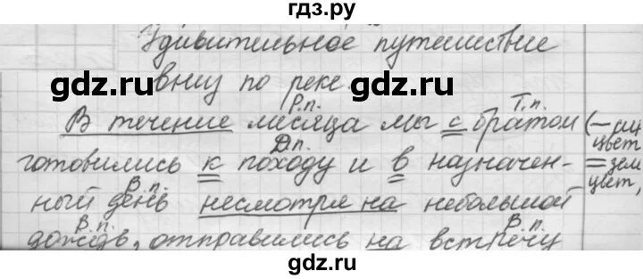 Русский язык страница 40 упражнение 388. Домашнее задание по русскому языку седьмой класс упражнение 276. русский язык рыбченкова 7 класс 388 упражнение. гдз по русскому языку 7 класс упражнение 388. гдз по русскому языку 7 класс упражнение 276.