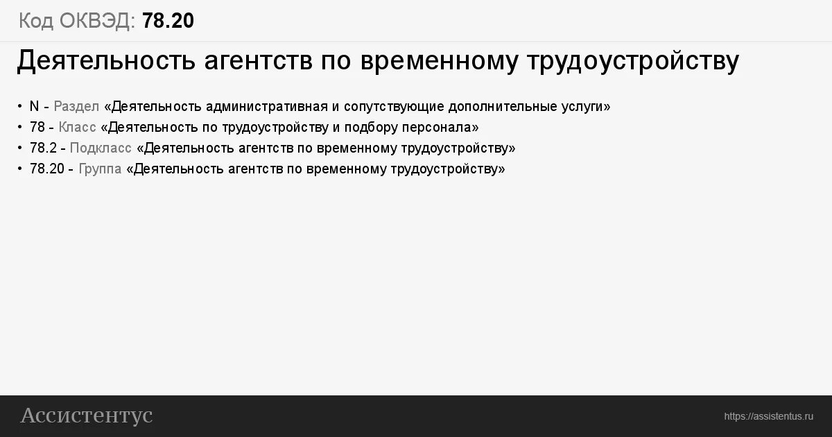 Оквэд консалтинговые услуги. Коды оквэд бухгалтерские услуги. Код оквэд бухгалтерские услуги. Оквэд бухучет. Оквэд бухгалтерские и юридические услуги.