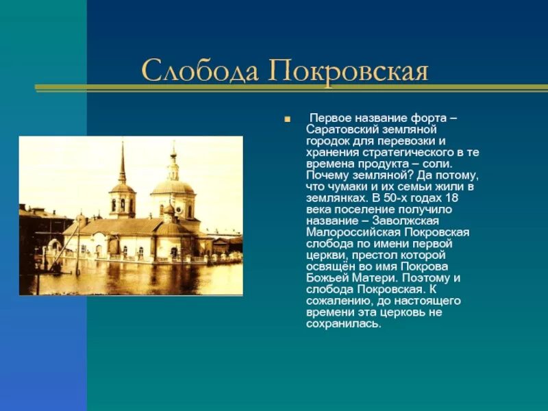 Как сегодня называется первый