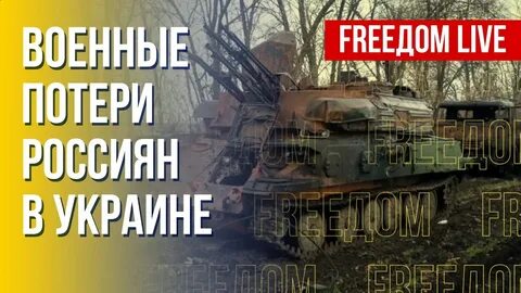 Мы проигрываем войну с украиной