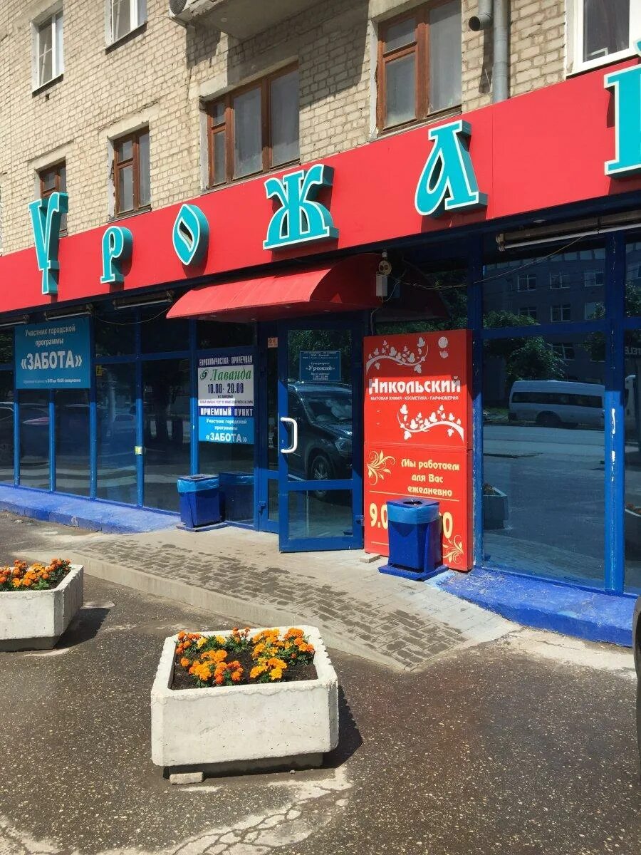 Дзержинского 64/1 рязань. Дзержинского, 64/1. Дзержинского 64/2. Парикмахерская локон рязань дзержинского. Ул дзержинского 64 рязань.