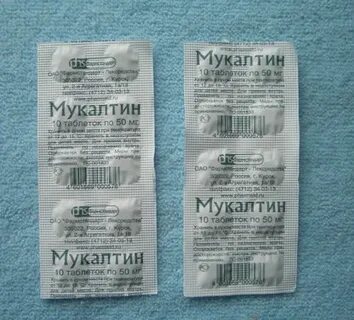 Мукалтин с минералкой