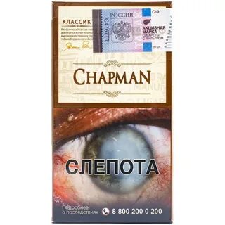 Чапман классик отзывы