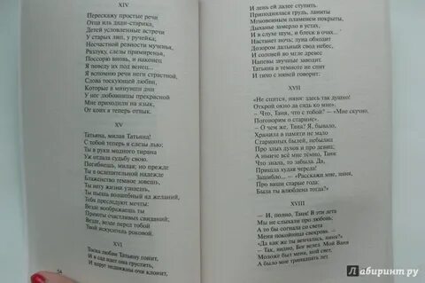 Душно текст