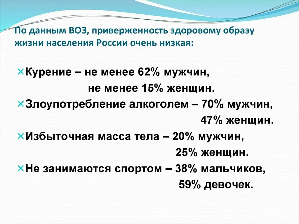 Продолжительность жизни по данным воз. Продолжительность жизни по данным воз в странах. Средняя Продолжительность жизни по воз. Здоровый образ жизни Продолжительность жизни.