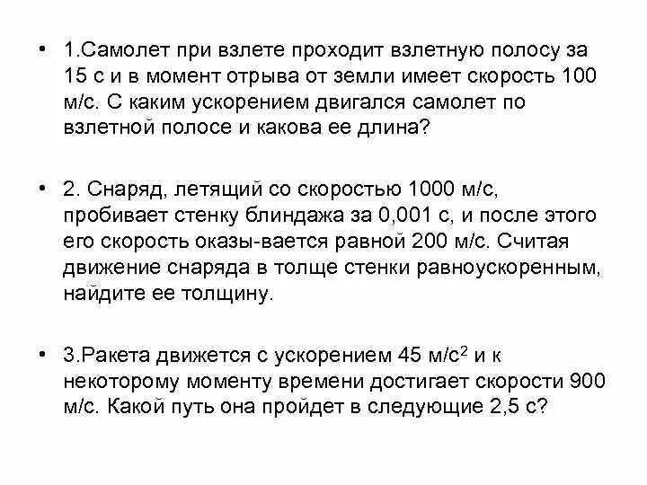 Скорость отрыва самолета. Скорость отрыва самолета при взлете. Скорость отрыва формула. Скорость отрыва самолета от земли. Скорость отрыва самолета от земли формула.