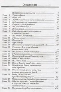 Две жизни содержание