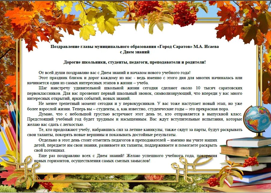 Вопросы для интервью. Какой вопрос можно задать школе. Вопросы про школу. Анкеты для детей начальной школы. Анкета для учащихся.