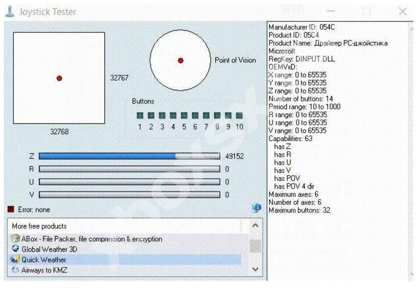 Проверка стиков. Программа тест джойстика. Программа для тестирования геймпада на ПК. Программы для калибровки джойстика. Джойстик программа для настройки.