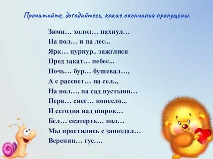 Зона засыпает текст