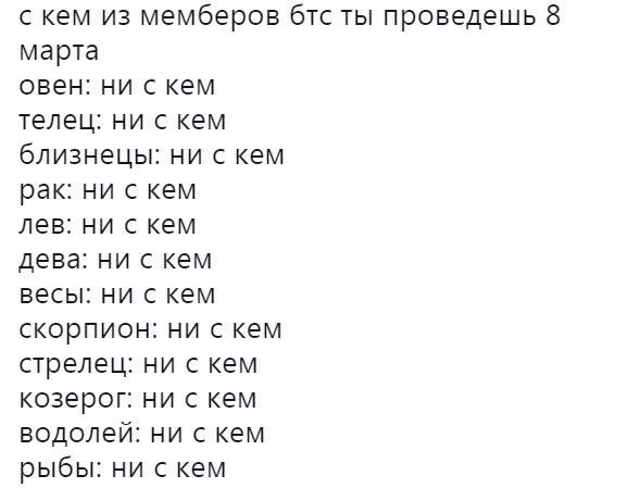 Тесты бтс кто твой. Знаки зодиака участников BTS. БТС по знаку зодиака. Гороскоп БТС. Кто БТС по знаку зодиака.