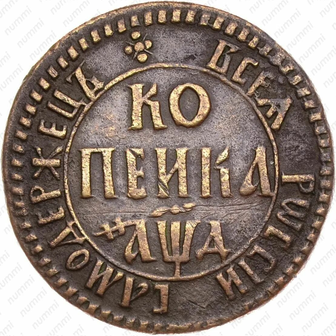 Медная монета копейка Петра 1. 1 Копейка 1704 года БК. Монета Петра 1 1 копейка.