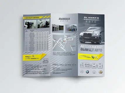 Авто флаер