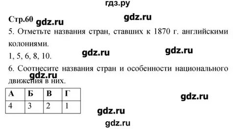 Стр 57 номер 3 история 8 класс
