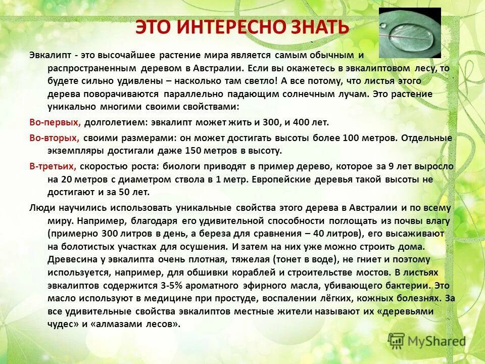 Все о том что интересно