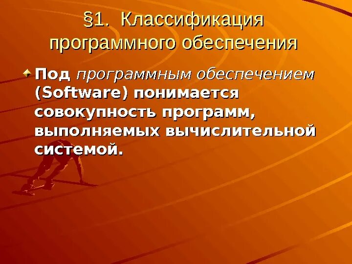 Типы популяционного здоровья. Социально-исторические типы общественного здоровья.. Что понимается под программным обеспечением. Популяционный уровень здоровья это